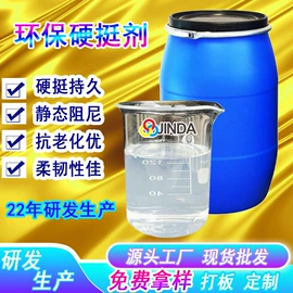 整理剂;纺织柔软剂;固色剂