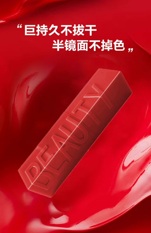 Lipstick, long-lasting lip gloss, long-term effect, mirror effect