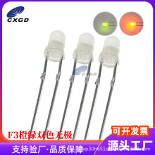 F3/3mm橙绿无极有边长脚雾状 led发光二极管 乳白橙、黄绿无极灯