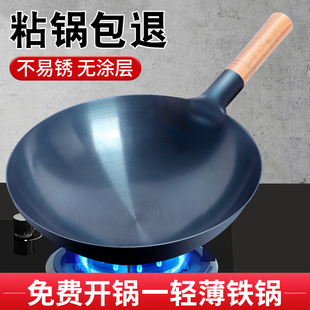 Iron Wok Non-Stick Pan Without Coating Gas Stove Special Restaurant Commercial Pure Zhangqiu Old-Fashioned Large Wok for Home Use