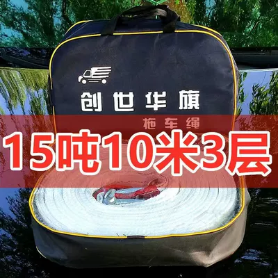 Car trailer rope car: Trailer rope/net/strap - 15-tons-9-meters-three-layers-double-hook-storage-bag-reflective-strip