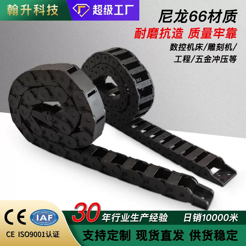尼龙拖链定制实力工厂数控机床配件桥式机械雕刻机塑料尼龙拖链