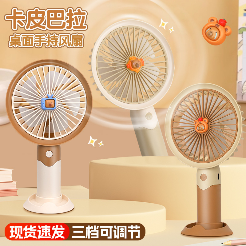 Mufeng Kapibara gran ventilador de hoja de dibujos animados pequeño ventilador de carga USB con soporte de teléfono móvil regalo de oficina de estudiantes