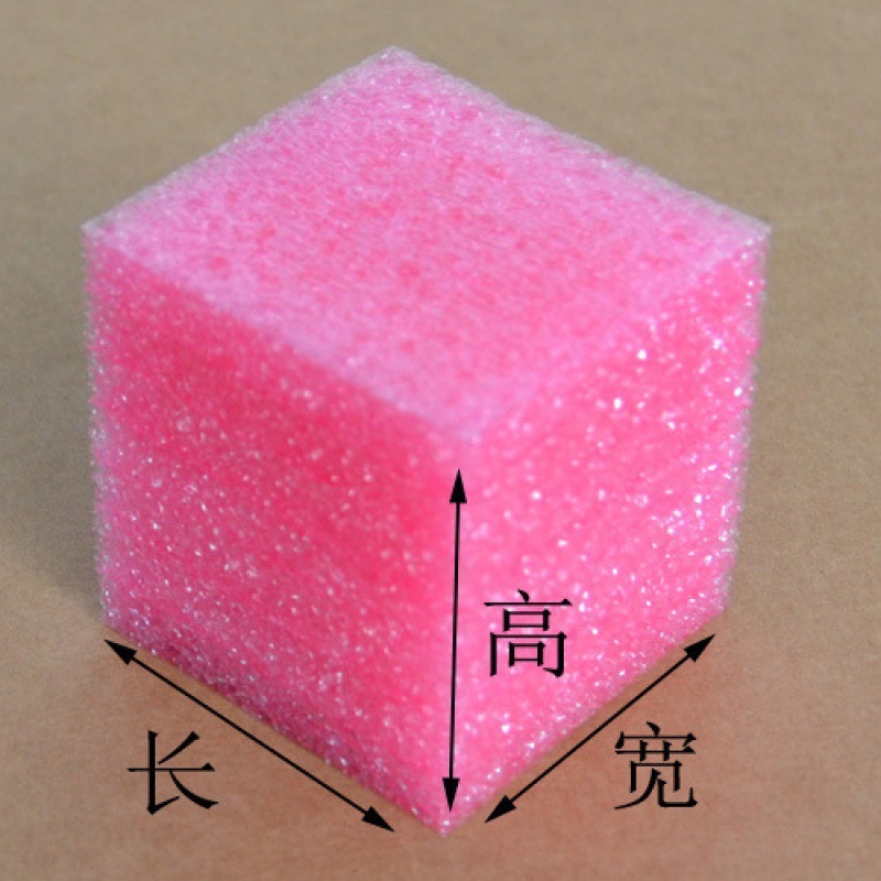 珍珠棉泡沫板包装小正方体填充防撞泡棉材防震垫片方块电线盒|undefined
