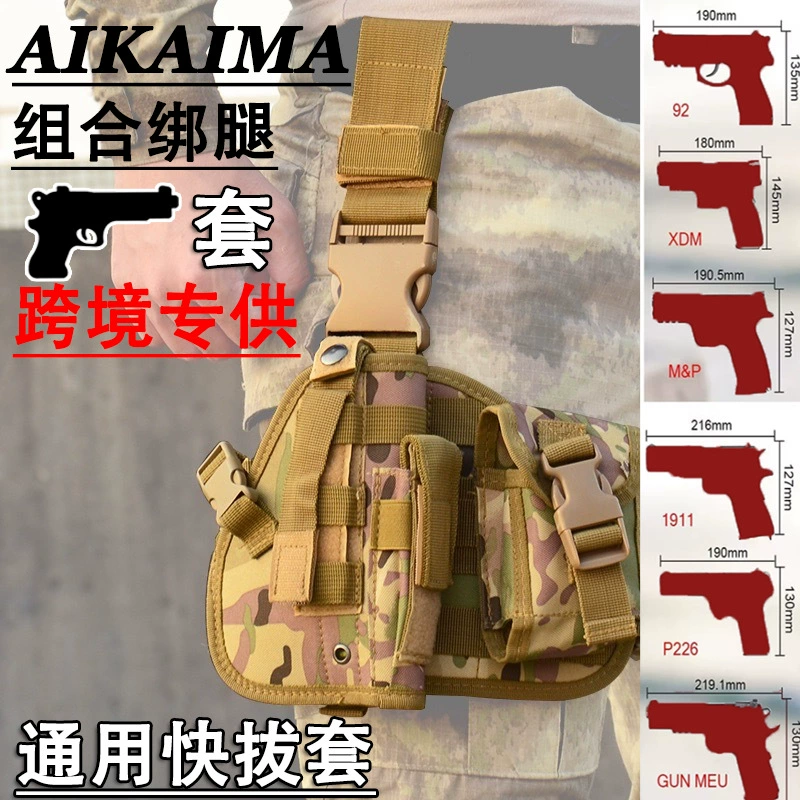 Тактический комбинированный кобуровый пояс Amazon, кобура на ногу, кобура для быстрого извлечения, аксессуар для активного отдыха, сумка для хранения, камуфляжное снаряжение CS