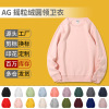AG350 Fleece T-shirts Sweater Plush Light board pinkycolor Long sleeve thickening men and women Solid coat DIY customized