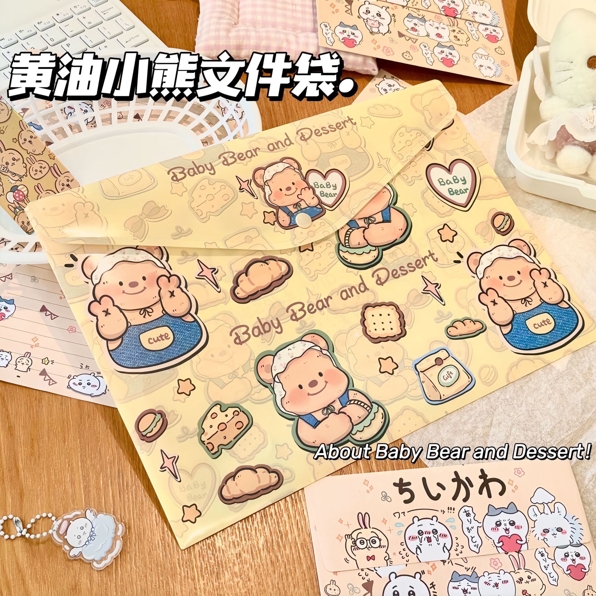 Chuyu 오리지널 PP 문서 가방 - 버터 베어