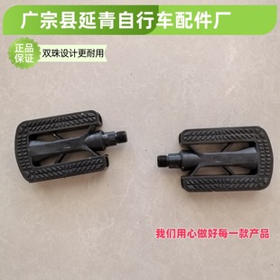 Plastic Pedal Mountain Bike Riding Pedal Plastic Ball Riding Accessories