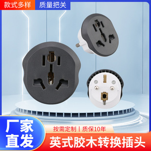 Factory straight hair British foreign trade bakelite conversion plug solid foot European plug multi-function