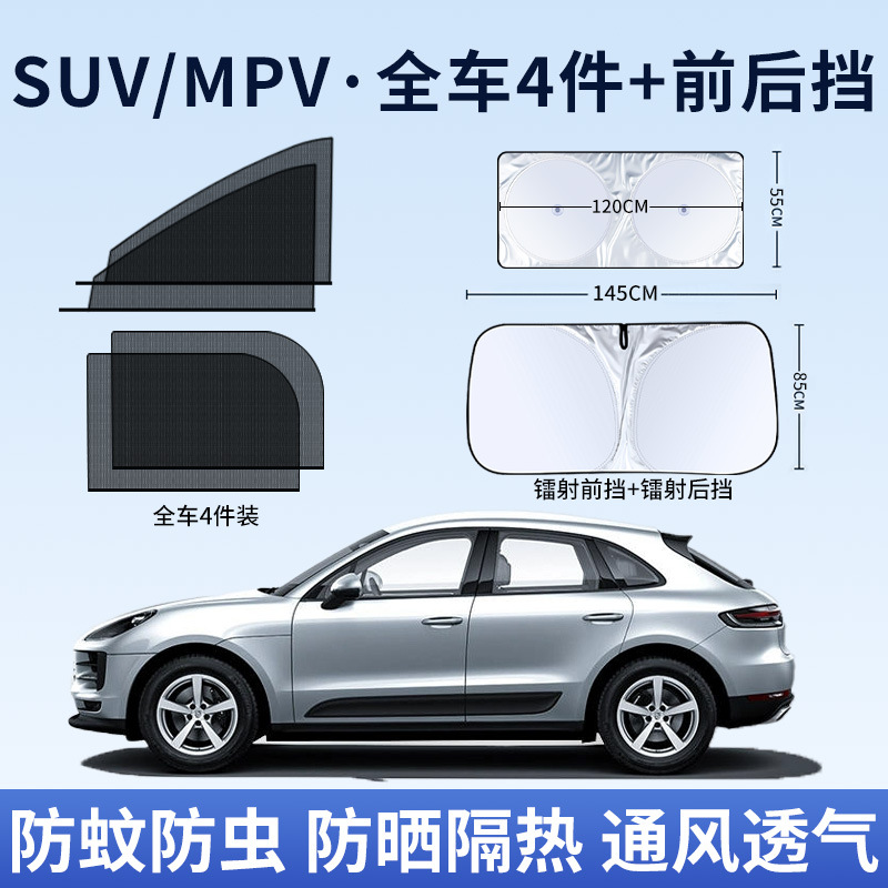 Aplicable a Buick Ang Kowe Ying Lang Kai Yue GL8 Lu Zun sombrilla solar especial para cortinas de automóviles mosquitos pantalla de ventana image 25