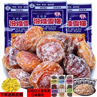 �ڻ�ѩ÷Ԓ÷8090ͯ��ؑ�С��ʳ�����ƤԒ÷���k�������e��÷��