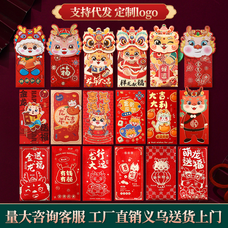 2024 Red Packet Year of the Dragon Red Packet Cartoon New Year Awakening Lion National Trend Red Packet Wholesale Creative New Year’s Money
