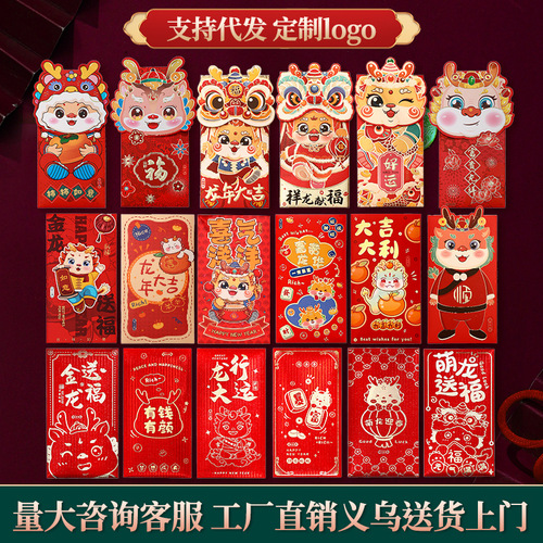 2024 Red Packet Year of the Dragon Red Packet Cartoon New Year Awakening Lion National Trend Red Packet Wholesale Creative New Year’s Money