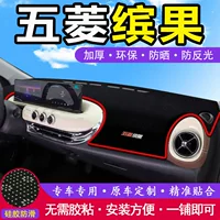 Подходит для переднего коврика автомобиля Wuling Binguo, верстака с центральным управлением, солнцезащитного коврика, теплоизоляционного и светонепроницаемого коврика.