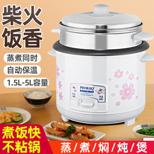 Hemispherical Rice Cooker Multifunctional Fully Automatic Household Small Four-Person. Old-Fashioned Rice Cooker Non-Stick