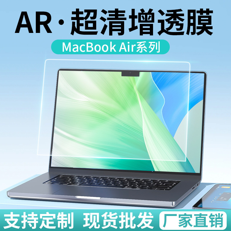 Apple Macbookpro Screen Film Ar Film 14/ 16inch Protective Film Air13 Laptop Screen Film
