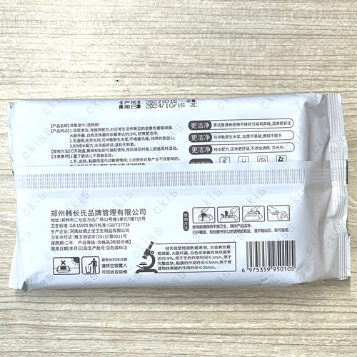 CKISS Han Chang's soft sanitary napkin day and night use ultra-thin pajama pants extended family size wet toilet paper aunt