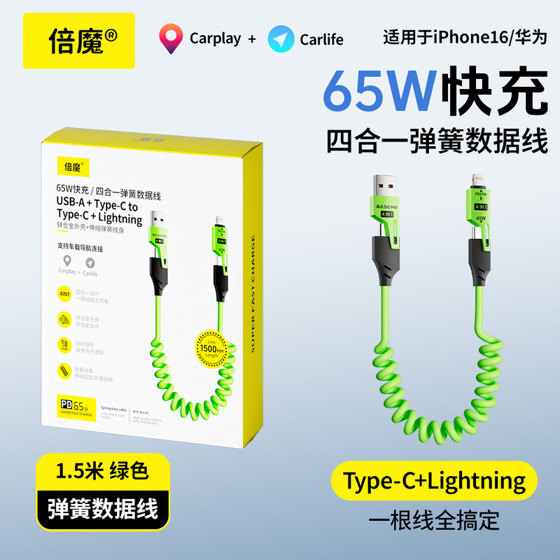 [Lightning Fast Charging] Double Magic 65W Spring Retractable 4-in-1 Super Fast Charging Data Cable Suitable for Huawei and Apple