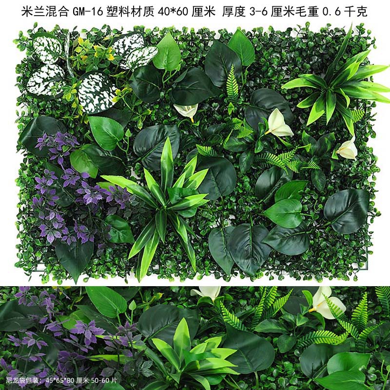 Pared de planta de simulación Pared de planta verde Pared de fondo Pared de plástico Cabeza de puerta Pared de césped de planta de simulación Pared de imagen de tienda de césped