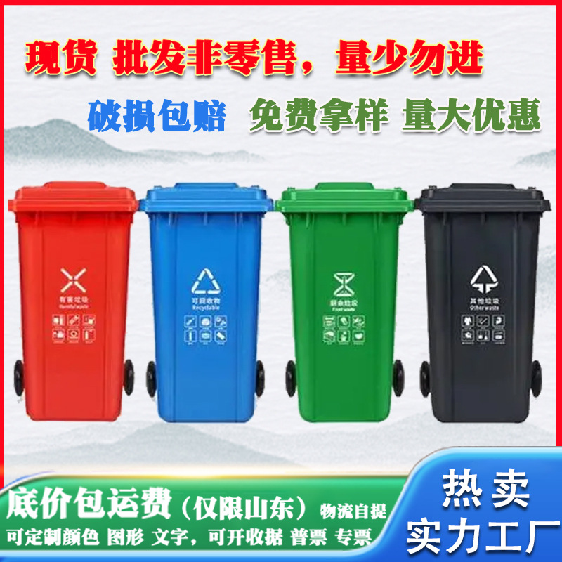 厂家直供240升户外加厚分类垃圾桶垃圾箱脚踏带盖挂车环卫垃圾桶
