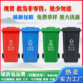 厂家直供240升户外加厚分类垃圾桶垃圾箱脚踏带盖挂车环卫垃圾桶