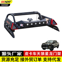 皮卡龙门架带灯带备胎海拉克斯系列Hilux vigo revoSR5 Rocco专用