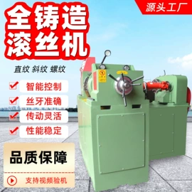 工程建筑机械;螺纹加工机床;金属成型设备