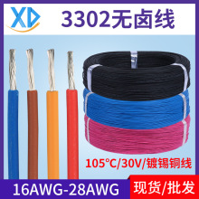 ��Ӿ��S�����l3302�͟��o�u��22 24 26awg��ȼPEݗ�վ�pvc��Ӿ�