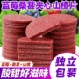 健康办公夹心精选山楂片
