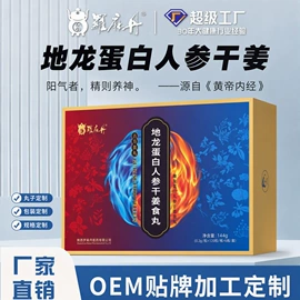 复合保健产品;保健食品;鹿产品