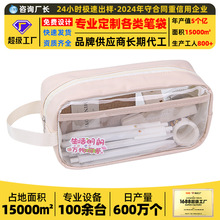 哇噢定制小学生大容量透明笔袋文具袋高级感可爱文具儿童收纳专用