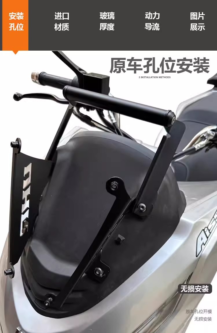 Suitable for Haojue UHR150 front windshield, forward-shifted and elevated modification, high-definition transparent windscreen, non-destructive installation for scooters