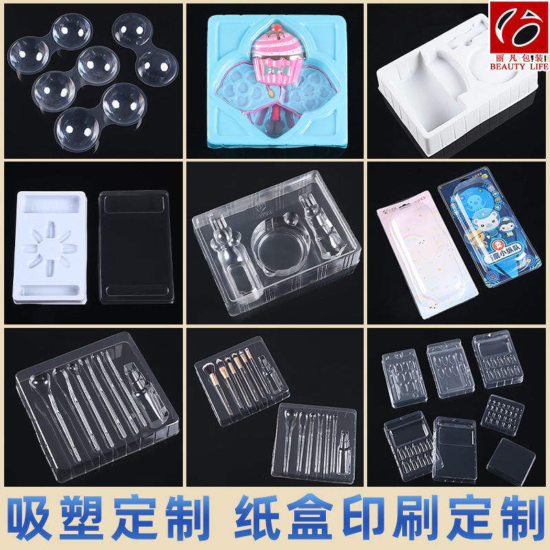 丽凡厂家定制PVC塑料吸塑盒定做透明包装内托pet泡壳吸塑包装定制