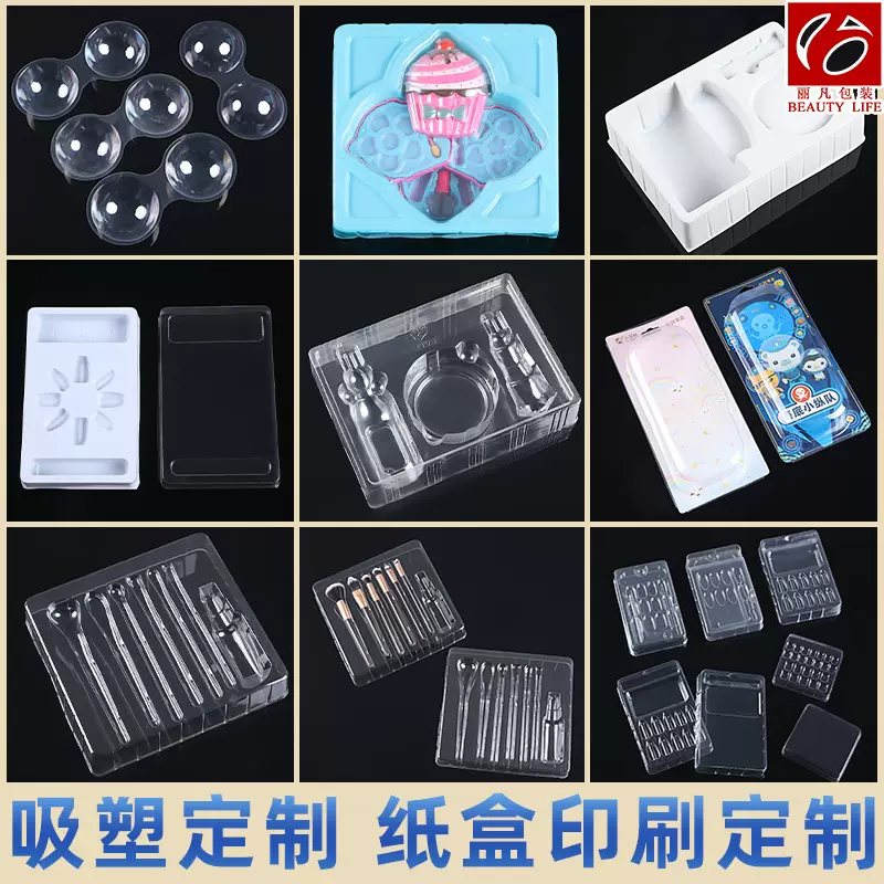 丽凡厂家定制PVC塑料吸塑盒定做透明包装内托pet泡壳吸塑包装定制