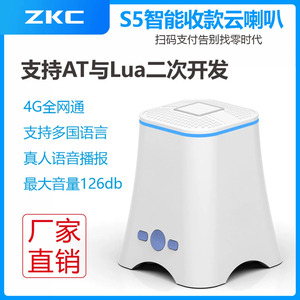 Беспилотная чайная комната 4G трафик карта облачное динамик квитанция и оплата голосовое вещание устройство WeChat QR-код сбор и оплата голосовой подсказкой
