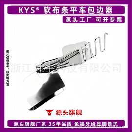 软布条平车包边器 家用四折双包拉筒 免换牙齿压脚撸子缝纫机配件
