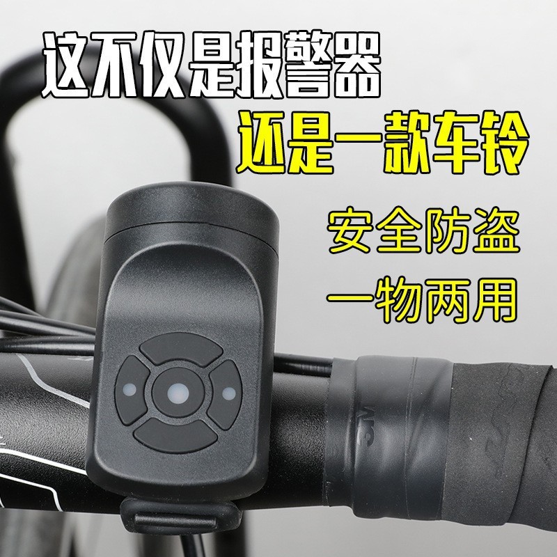 新型自転車の充電ラッパが超響きます。マウンテンバイクのベルと子供の自転車に乗る装備部品です。|undefined