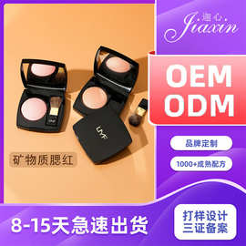 跨境3色矿物质腮红美妆代加工化妆品加工定制欧美亚马逊腮红定制