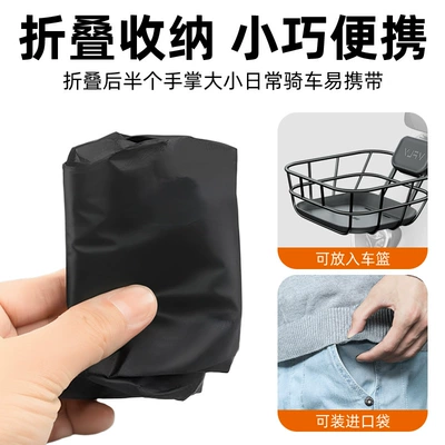 cross-border electric vehicle basket rain | Car clothing