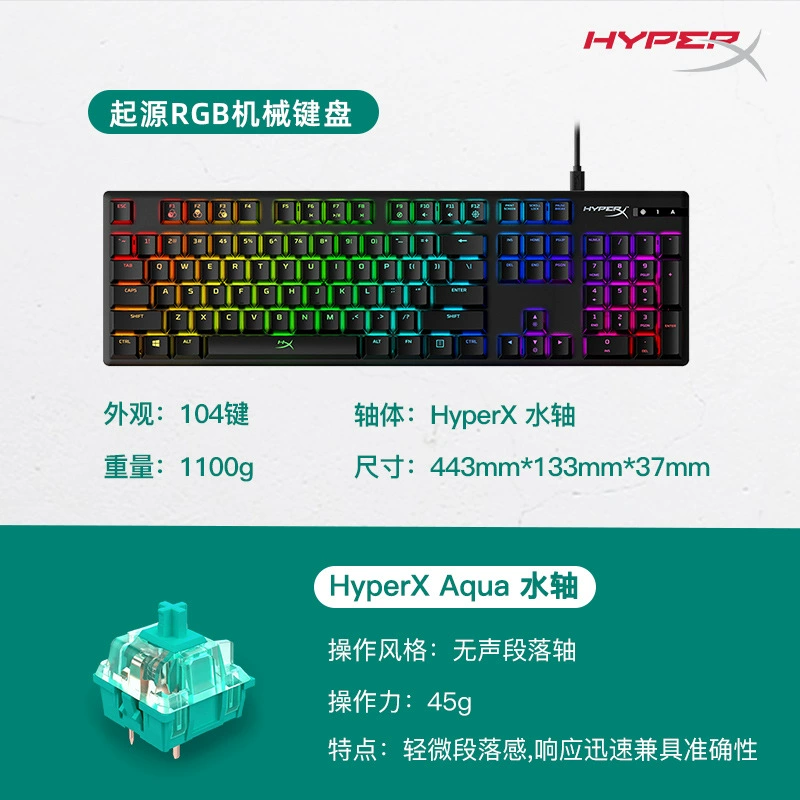 Гиперэкс крайне неизвестная клавиатура механическая игровой с подсветкой RGB Aloi Origins Origin 104 клавиш водяной шток