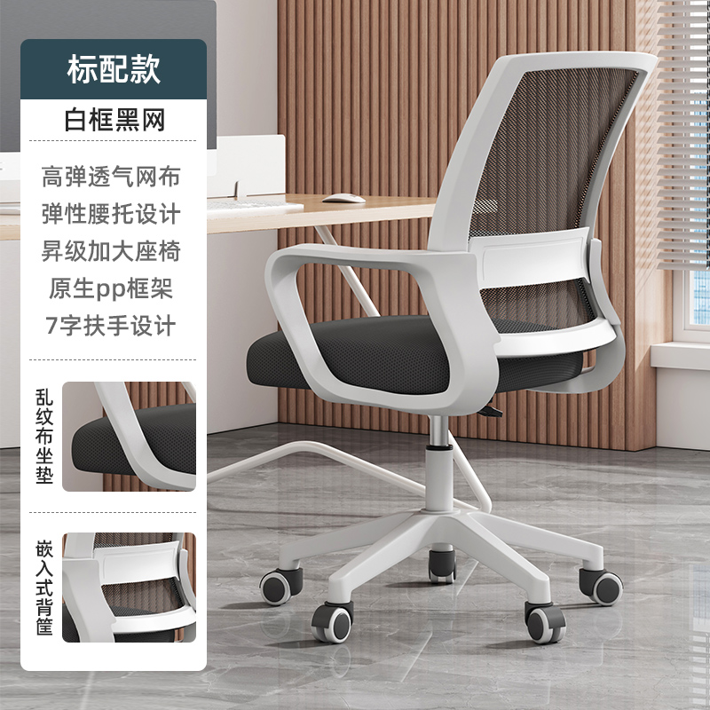 La primera opción es con sillas de oficina X2 - marco blanco y red negra