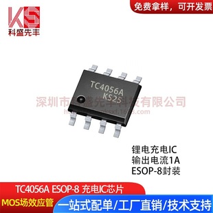 TC4056A TP4056 ESOP-8 linear lithium-ion battery charging IC LP4056H SPF4056