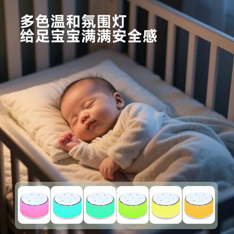 爆款睡眠仪白噪音助眠仪深度睡眠婴儿安抚高颜值氛围灯深度睡眠仪|undefined