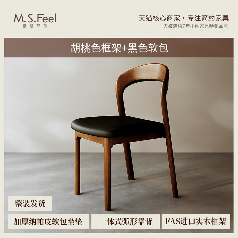Silla de comedor de madera maciza medieval de color negro de nuez de madera de cera blanca italiana simple ligera silla de alta sensación silla de mesa de comedor casera
