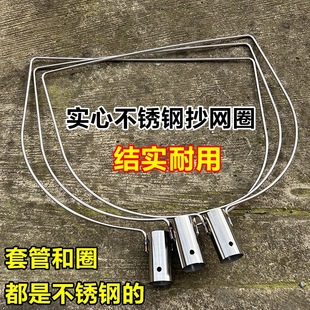Square Solid Stainless Steel Fishing Net Head, Large Fishing Net Ring, Fish Pond Fishing Net, Shrimp Fishing Net, Fishing Net Accessories