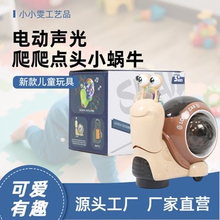 Cross-Border Children's Electric Snail Transparent Gear Music Light Projection Cute Baby Crawling Educational Early Education Toys Wholesale