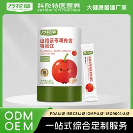 果蔬汁;非处方滋补膏;膳食补充