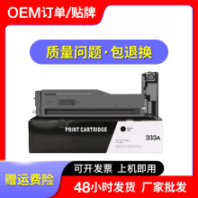 ���û���W1333A�ۺ�M437n M437nda M439n M439nda��ӡ��ī��333A