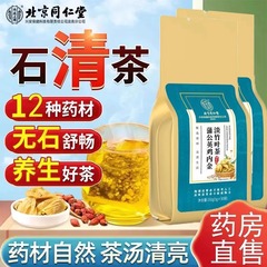 北京銅仁堂タンポポ鶏砂肝竹葉茶石清茶ハーブ健康ティーバッグ本物のドロップシッピング