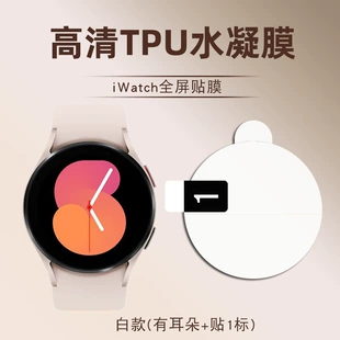 Samsung, watch, hydrogel